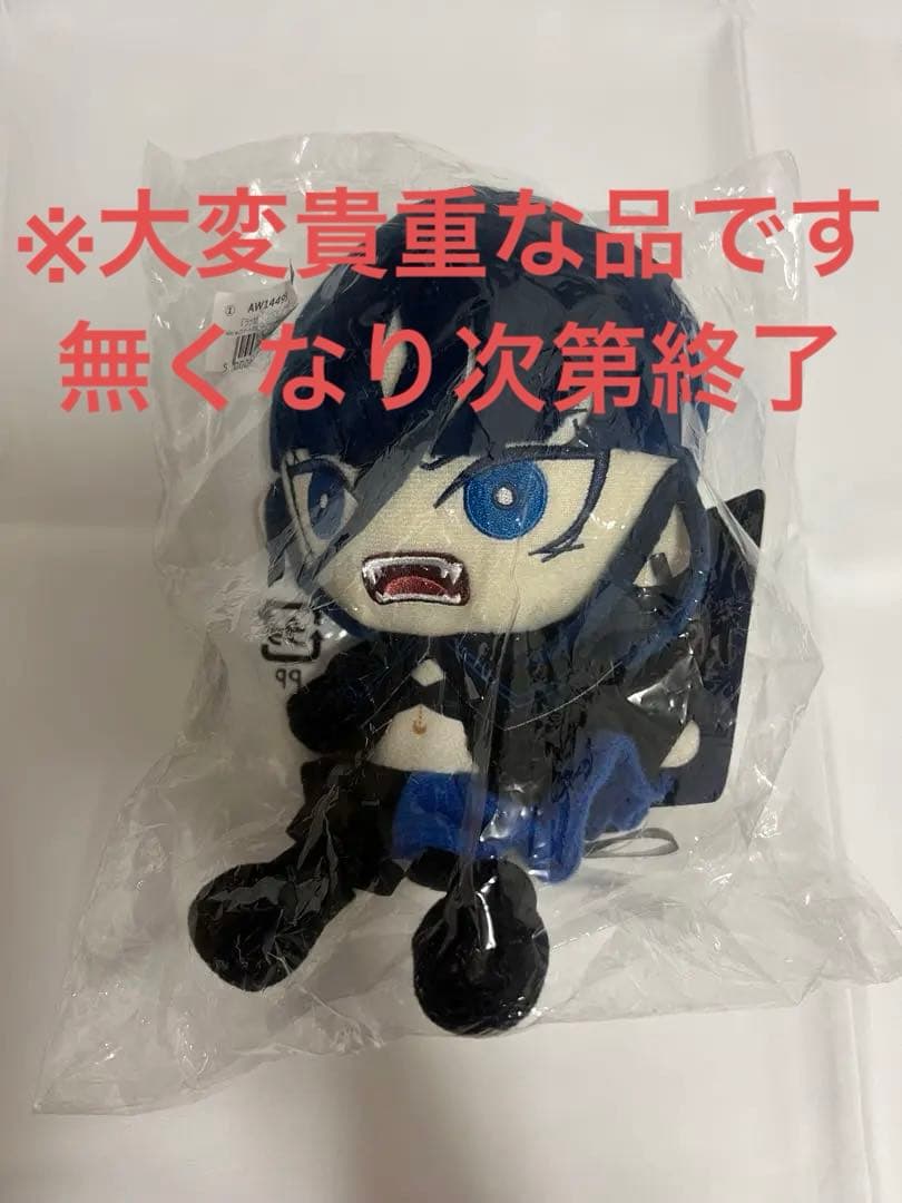 Ado au ぬいぐるみ　うっせぇわ