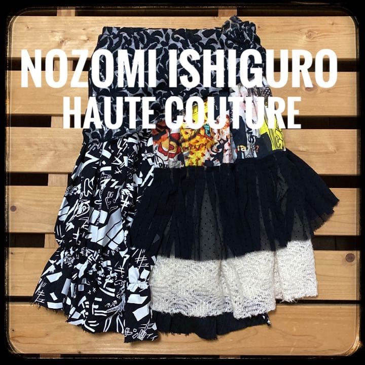 ノゾミ イシグロ オートクチュール スカート