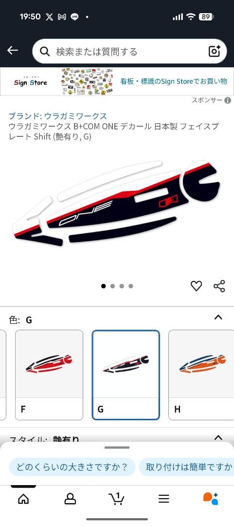 B+com ビーコム　ビーコムワン　インカム　バイク　ヘルメット