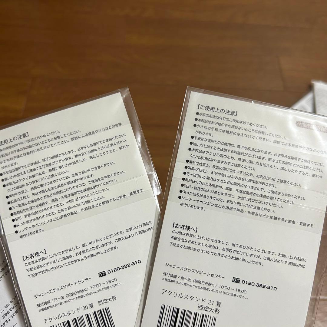 【新品未開封】西畑大吾　アクスタ