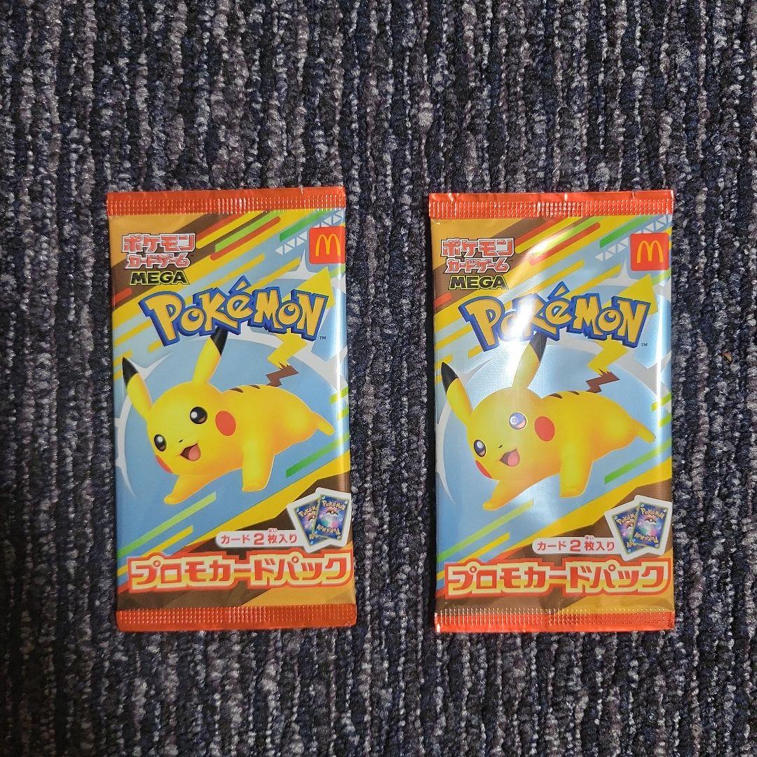 ポケモン プロモカードパック 2パックセット
