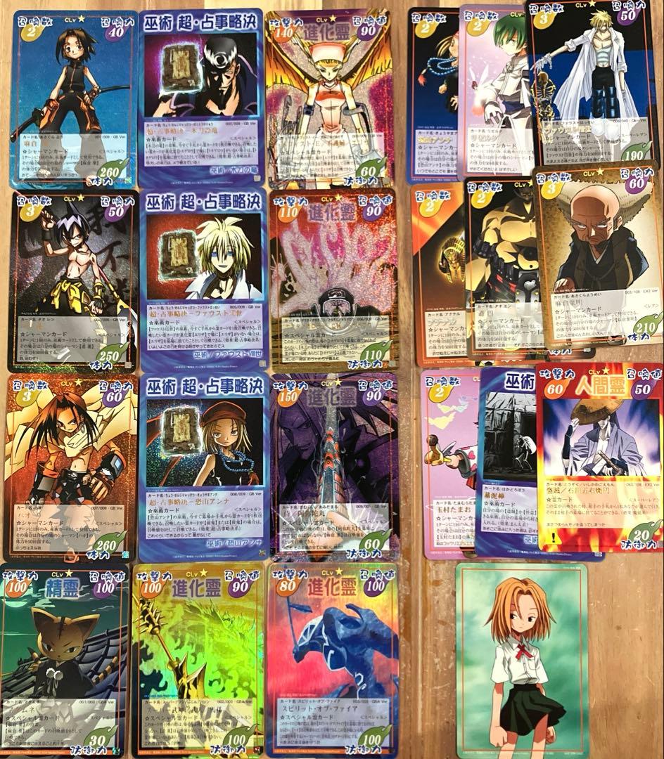 シャーマンキング 超・占事略決 非売品カードセット コンプリート + α