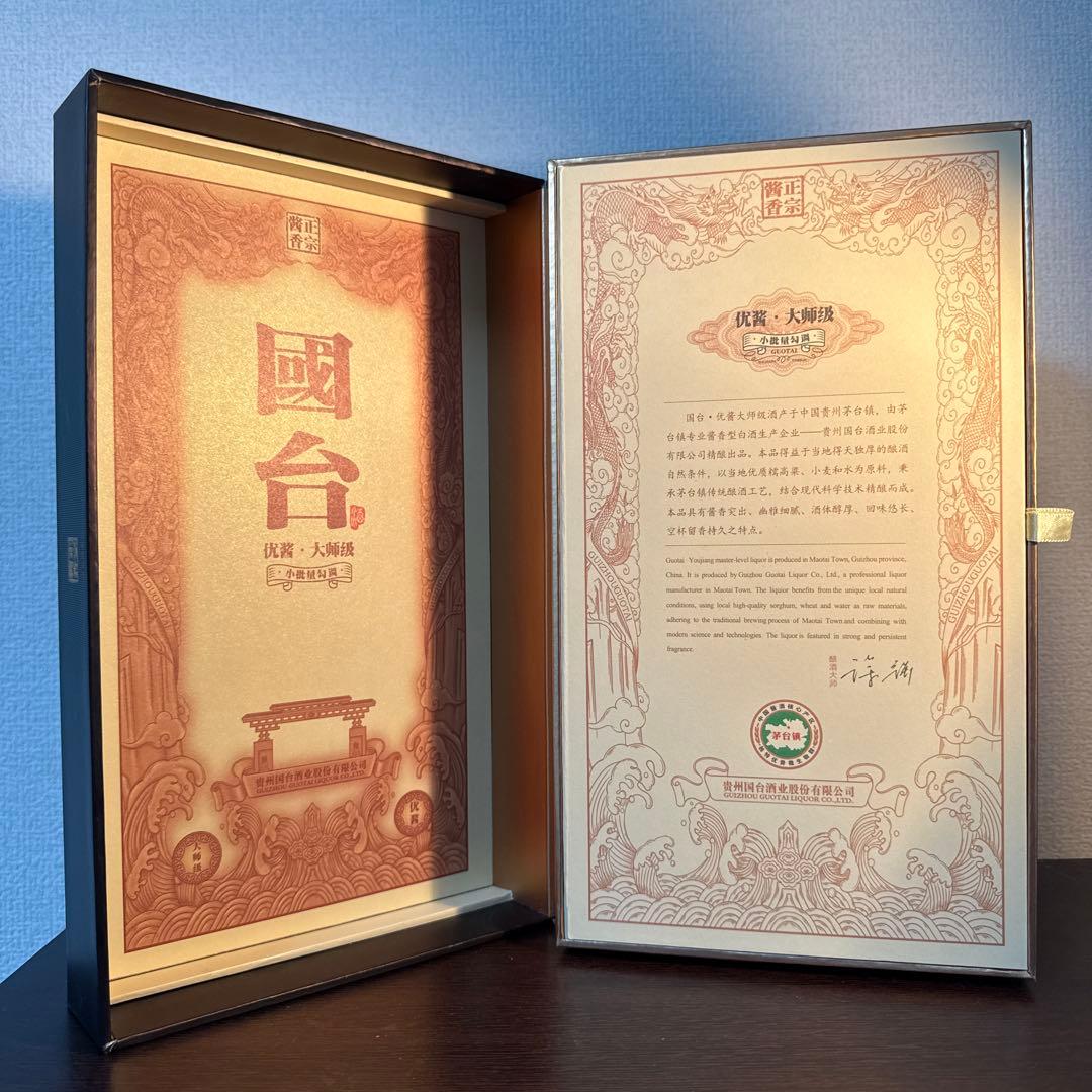 國台 正宗醤香 高級白酒