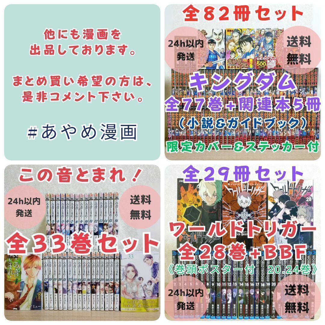 希少！【初版32冊】バリバリ伝説 1~38巻 全巻セット しげの秀一【送料無料】
