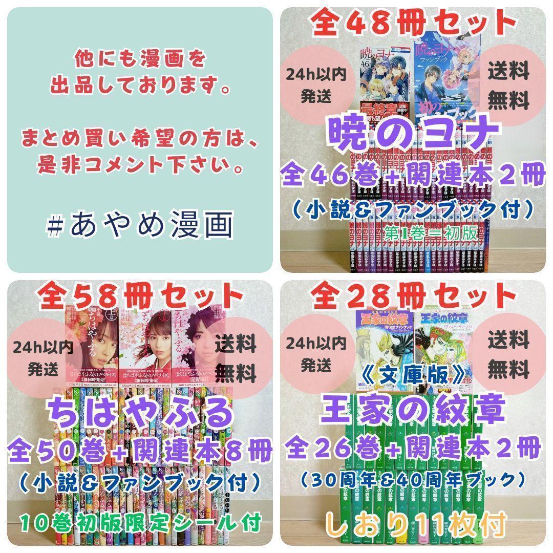 希少！【初版32冊】バリバリ伝説 1~38巻 全巻セット しげの秀一【送料無料】