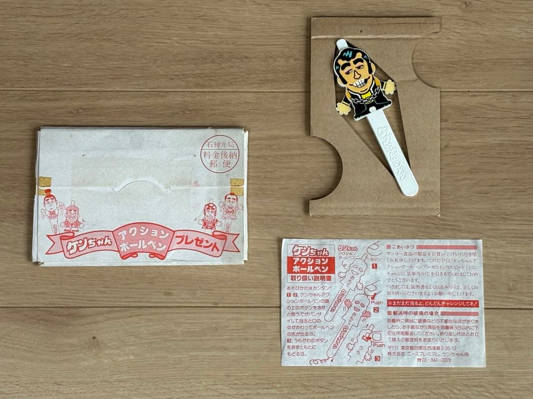【超激レア品】ケンちゃんラーメン アクションボールペン　フルセット×２種類