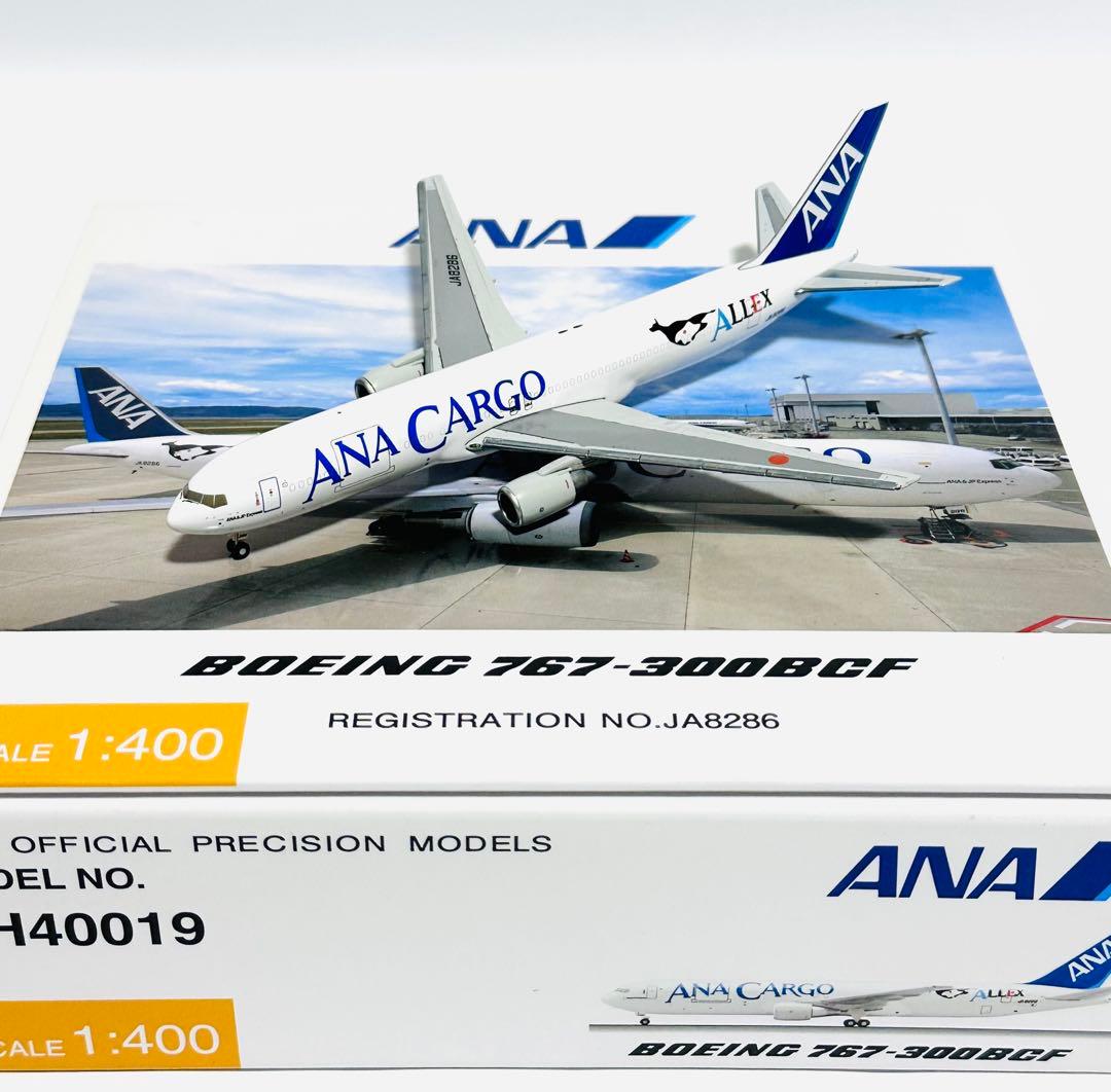 全日空商事 1/400 B767-300BCF ANAカーゴ NH40019