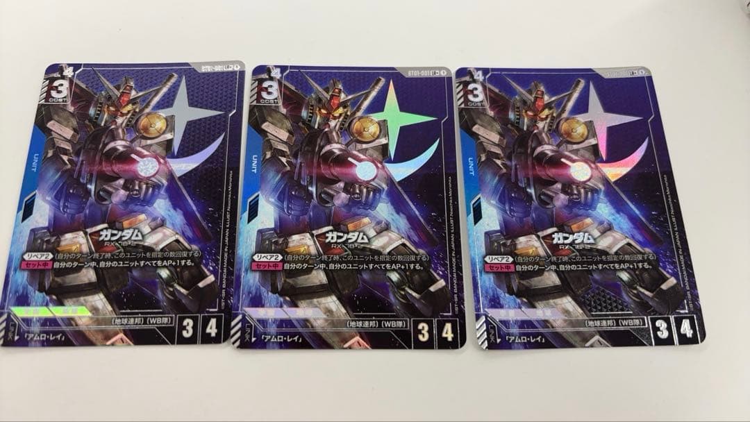 ガンダム LR＋ パラレル 3枚