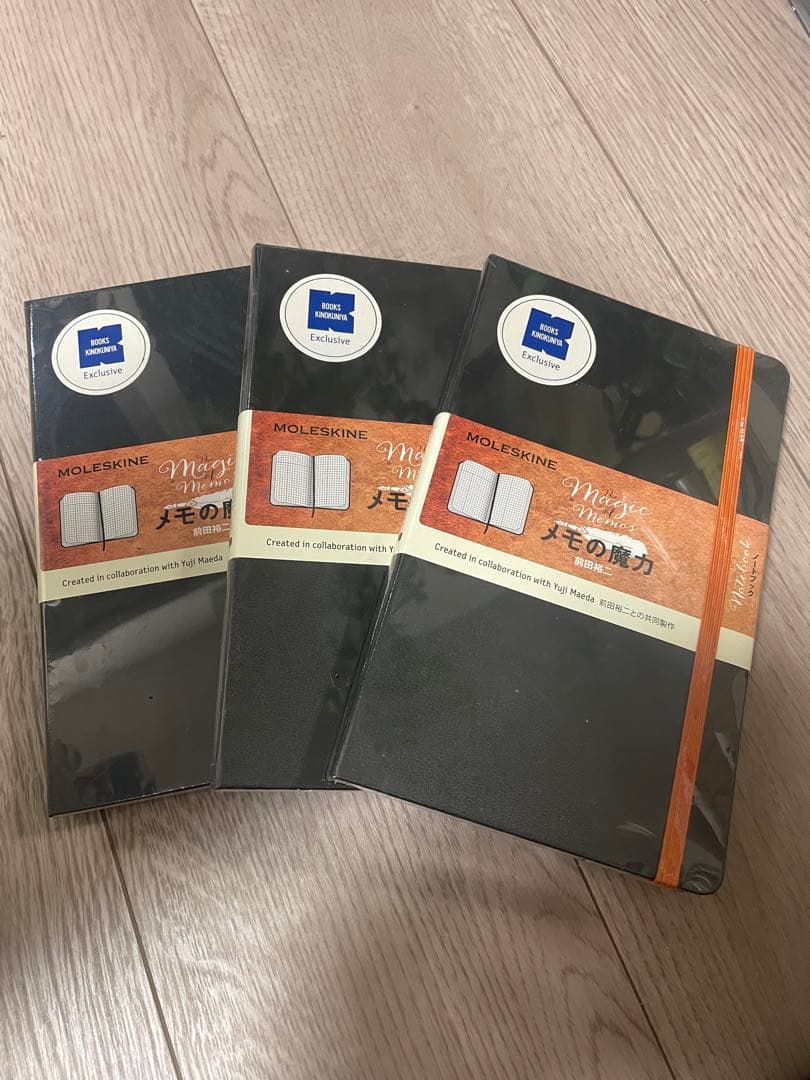 モレスキン メモの魔力（新品未開封）3冊