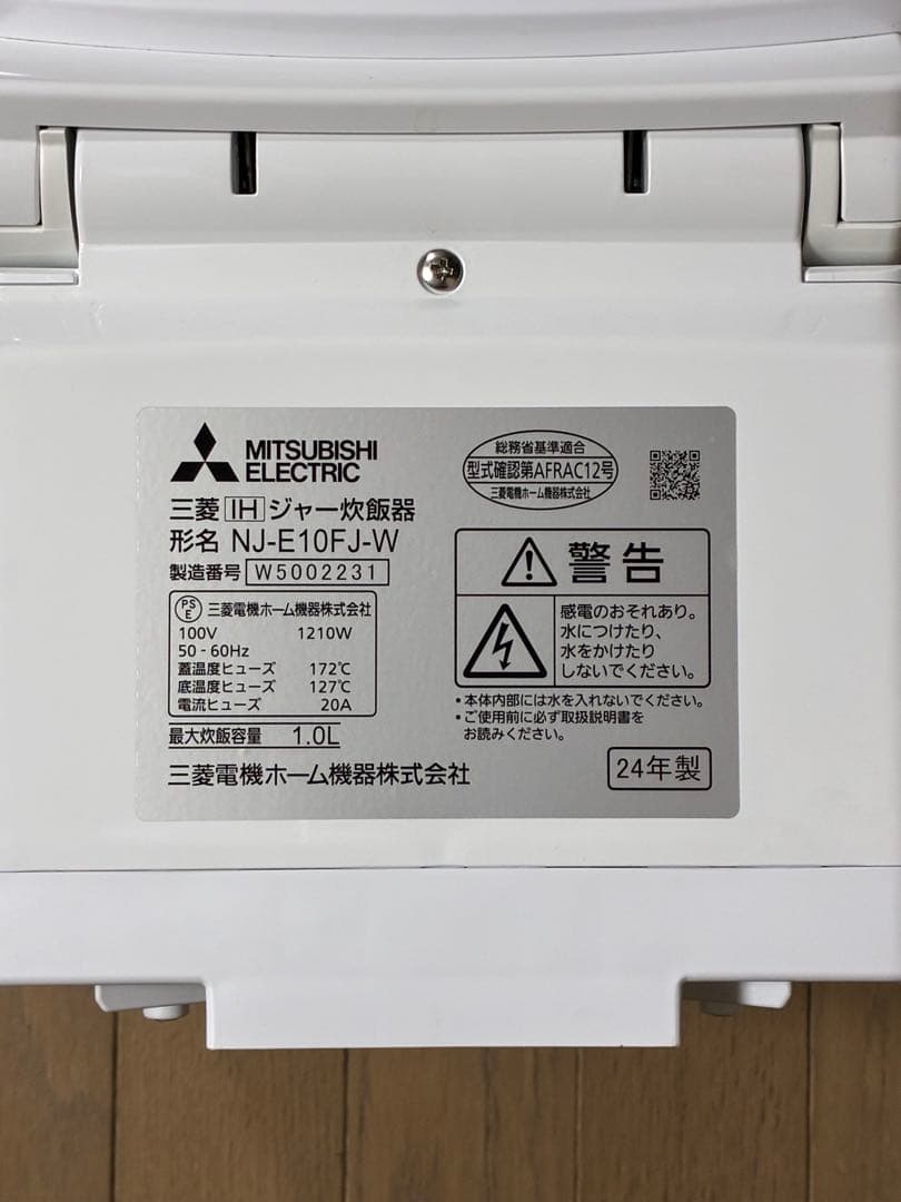 MITSUBISHI 三菱 IH炊飯器24年製 5.5合NJ-E10FJ