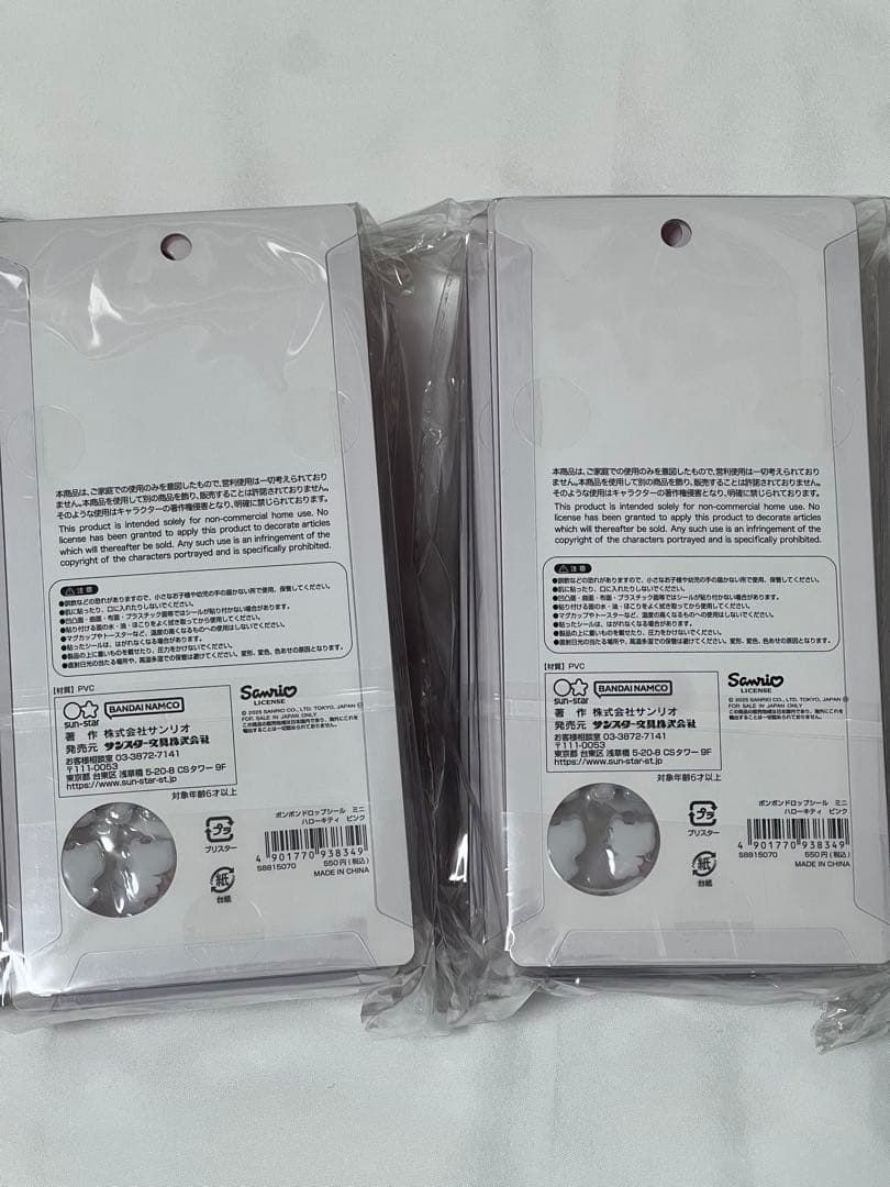 ボンボンドロップシール ミニ サンリオ ハローキティ まとめ売り 40枚