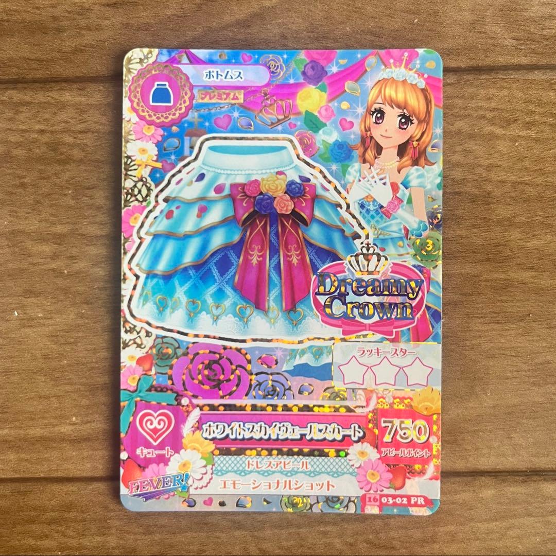Dreamy Crown ホワイトスカイヴェールトップス・ボトムス カードセット