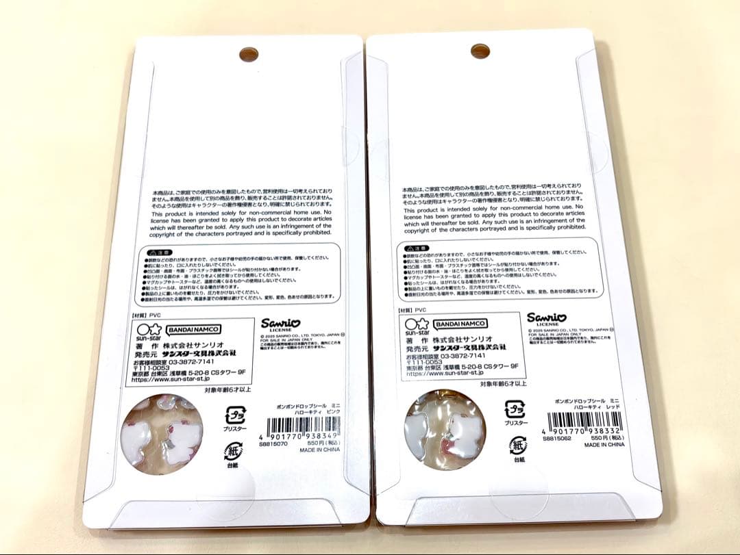 【正規品】ボンボンドロップシール ミニ サンリ8種