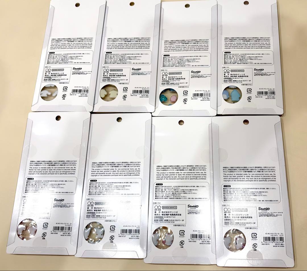 【正規品】ボンボンドロップシール ミニ サンリ8種