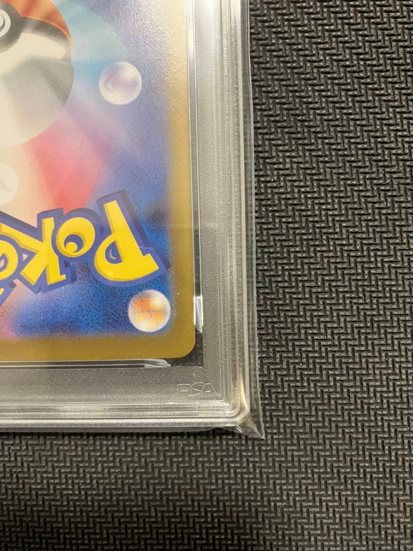 レシラムexゼクロムex SAR PSA10 連番