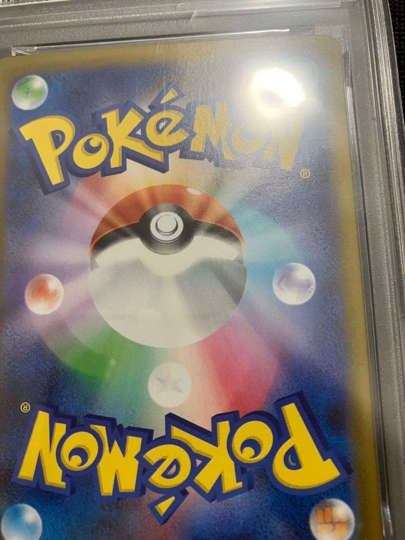 レシラムexゼクロムex SAR PSA10 連番