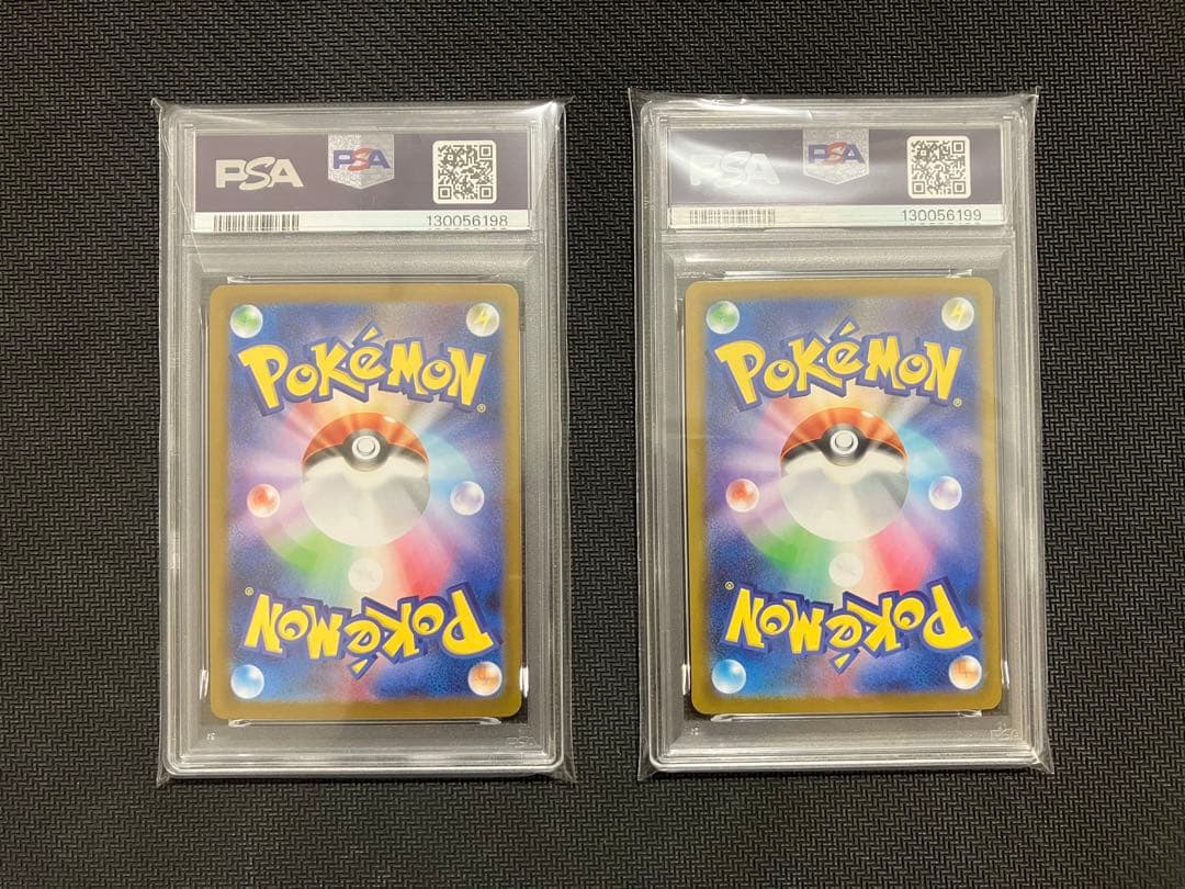 レシラムexゼクロムex SAR PSA10 連番