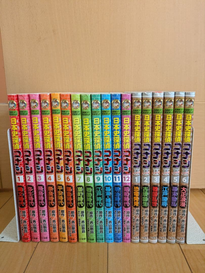 「日本史探偵コナン」「日本史探偵コナンII」「世界史探偵コナン」全30冊セット
