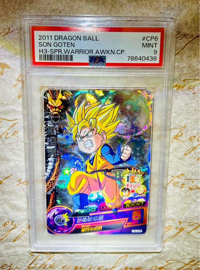 世界2枚 PSA9 ドラゴンボールヒーローズ 孫悟天 旧弾 トレカ バンダイ