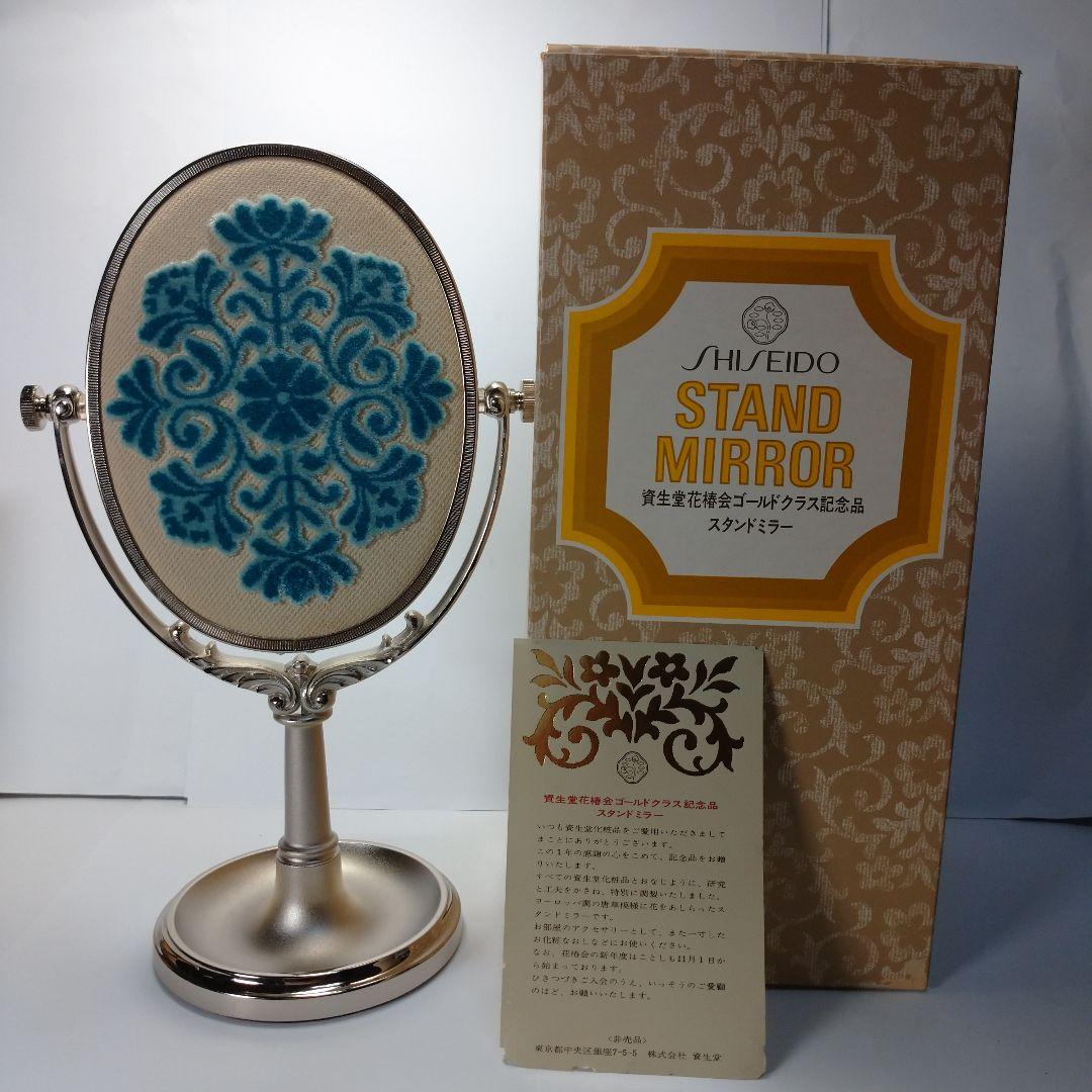 資生堂 花椿ノベルティ　スタンドミラー　ヴィンテージ70年代