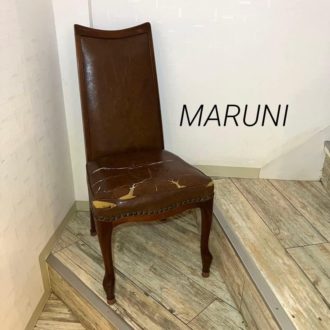 【訳あり】マルニ ベルサイユ ダイニングチェア 椅子 猫脚 DIY 張り替え用