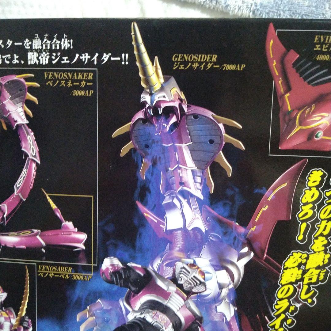 仮面ライダー龍騎　R＆M4　 仮面ライダー王蛇＆ 獣帝ジェノサイダ―