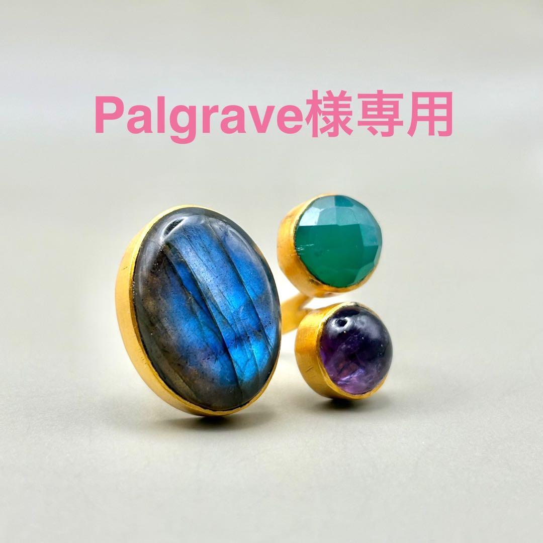 Palgraveリング