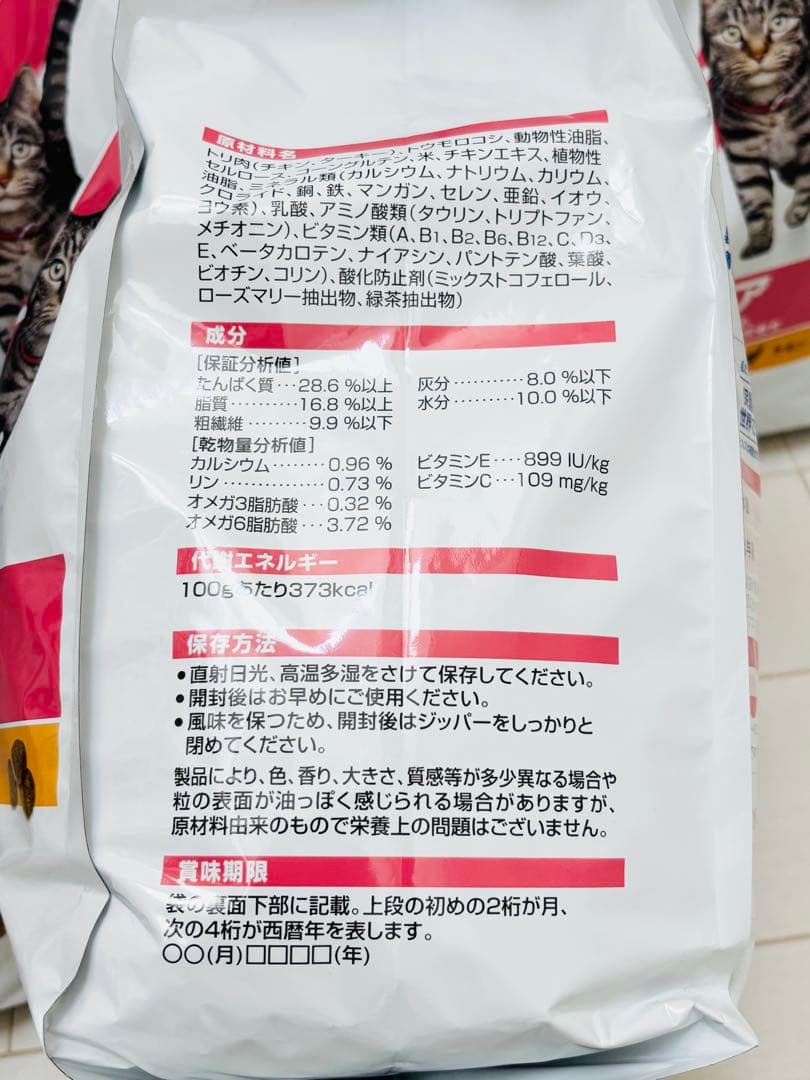ヒルズ　猫　ベットエッセンシャル　マルチケア 3.2kg 4袋セット