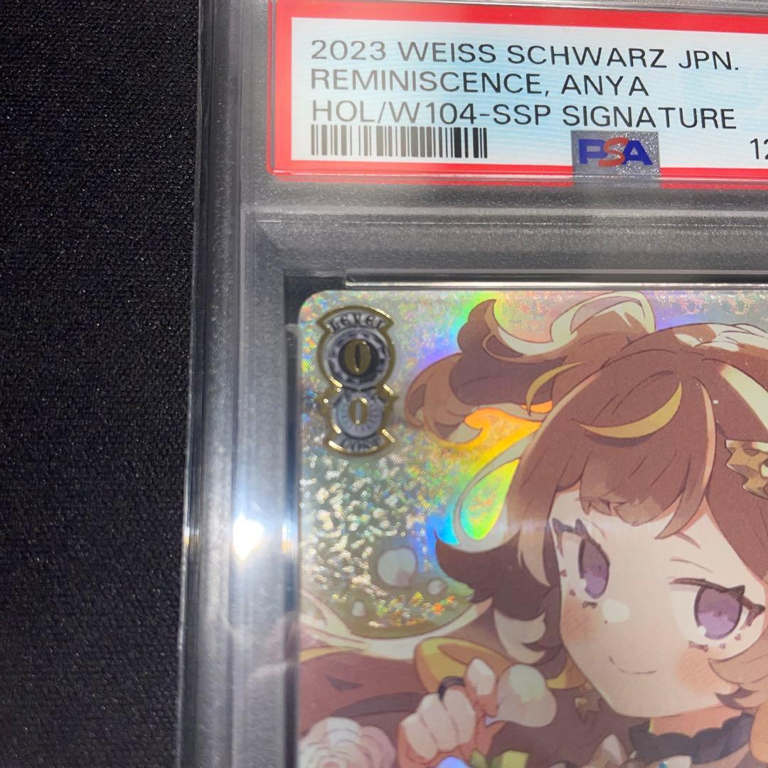 【PSA10】アーニャ・メルフィッサ　ヴァイスシュヴァルツ　ホロライブ　ssp