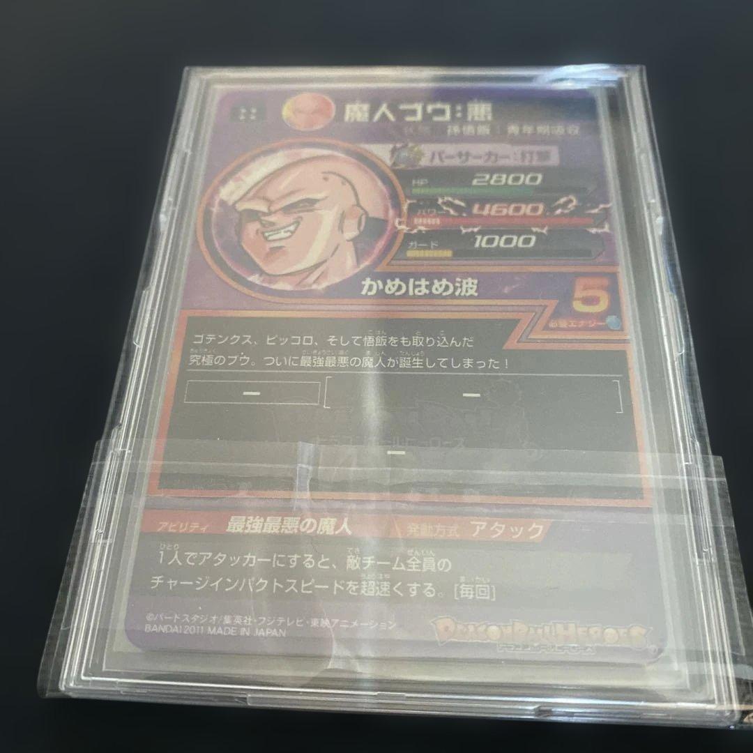 [美品]ドラゴンボールヒーローズ　魔人ブウ:悪 H6-46