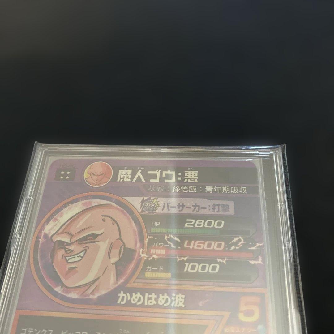[美品]ドラゴンボールヒーローズ　魔人ブウ:悪 H6-46