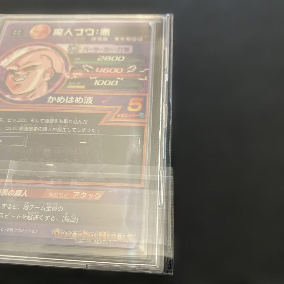 [美品]ドラゴンボールヒーローズ　魔人ブウ:悪 H6-46