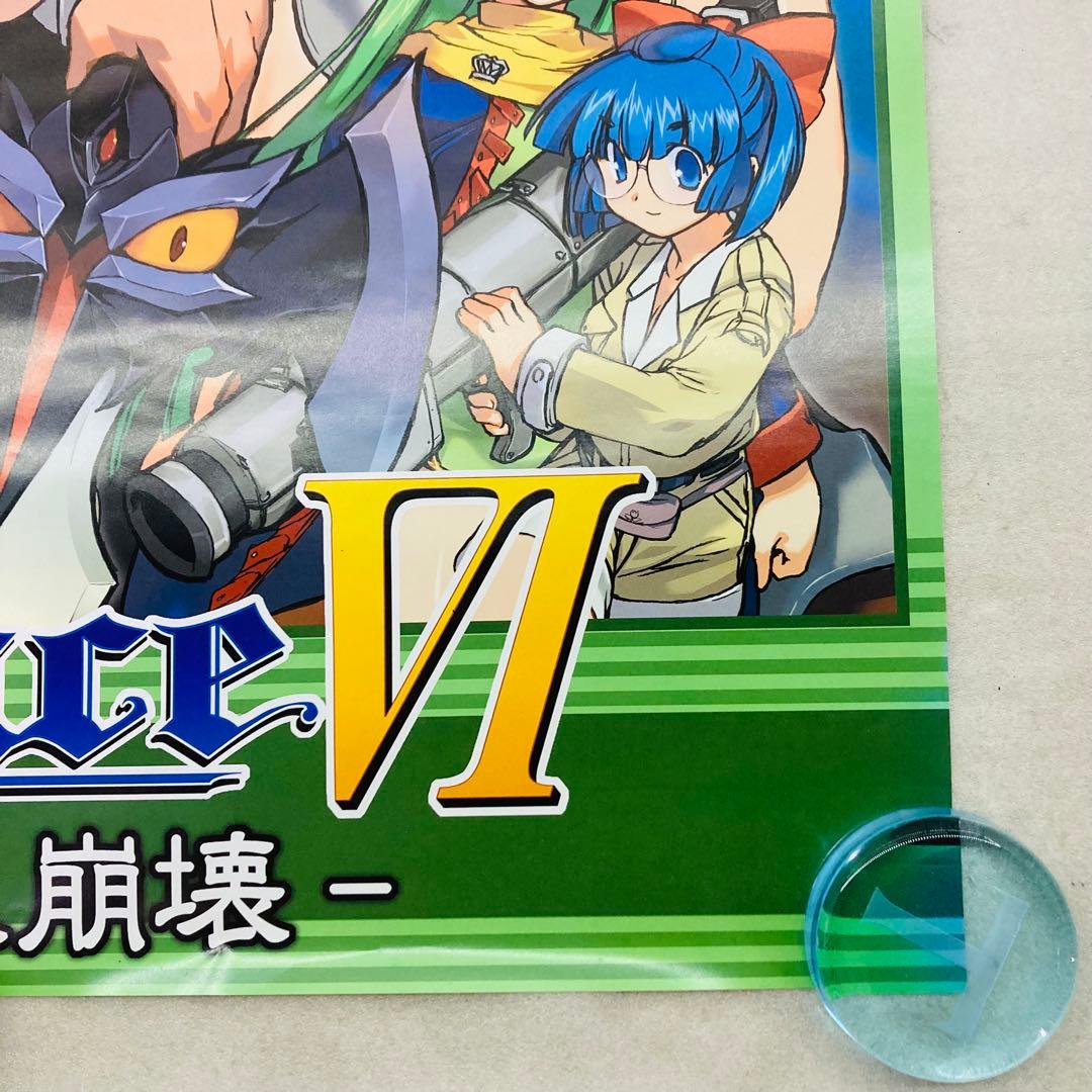 Rance VI ランス6 ゼス崩壊　B2　ポスター　アリスソフト　た16