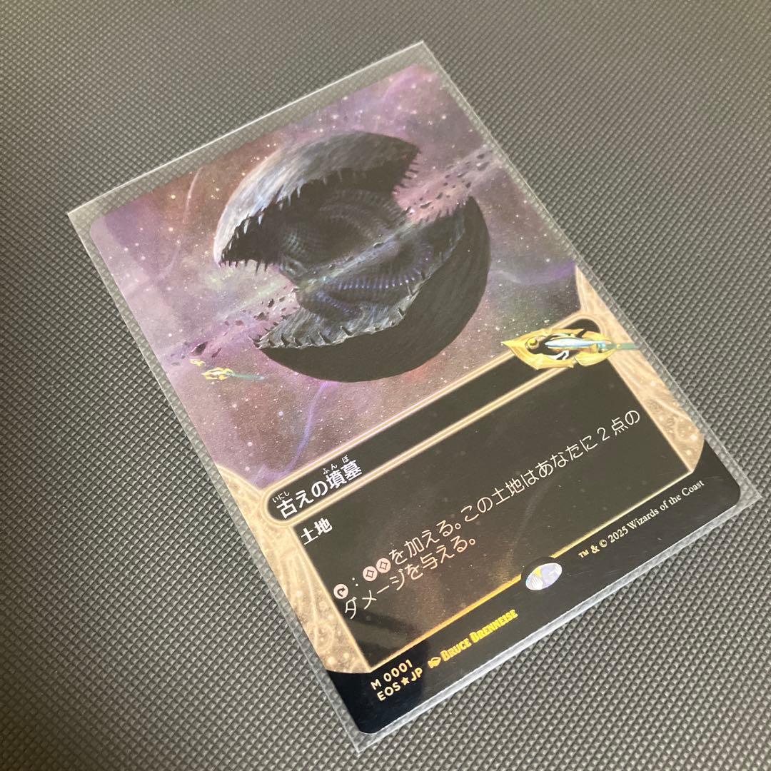 古えの墳墓/Ancient Tomb ボーダレス　foil