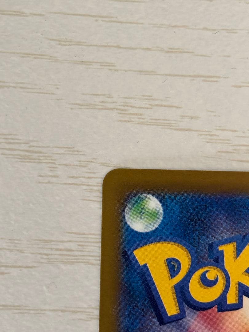 メガカイリューex HP370 246/193 SAR