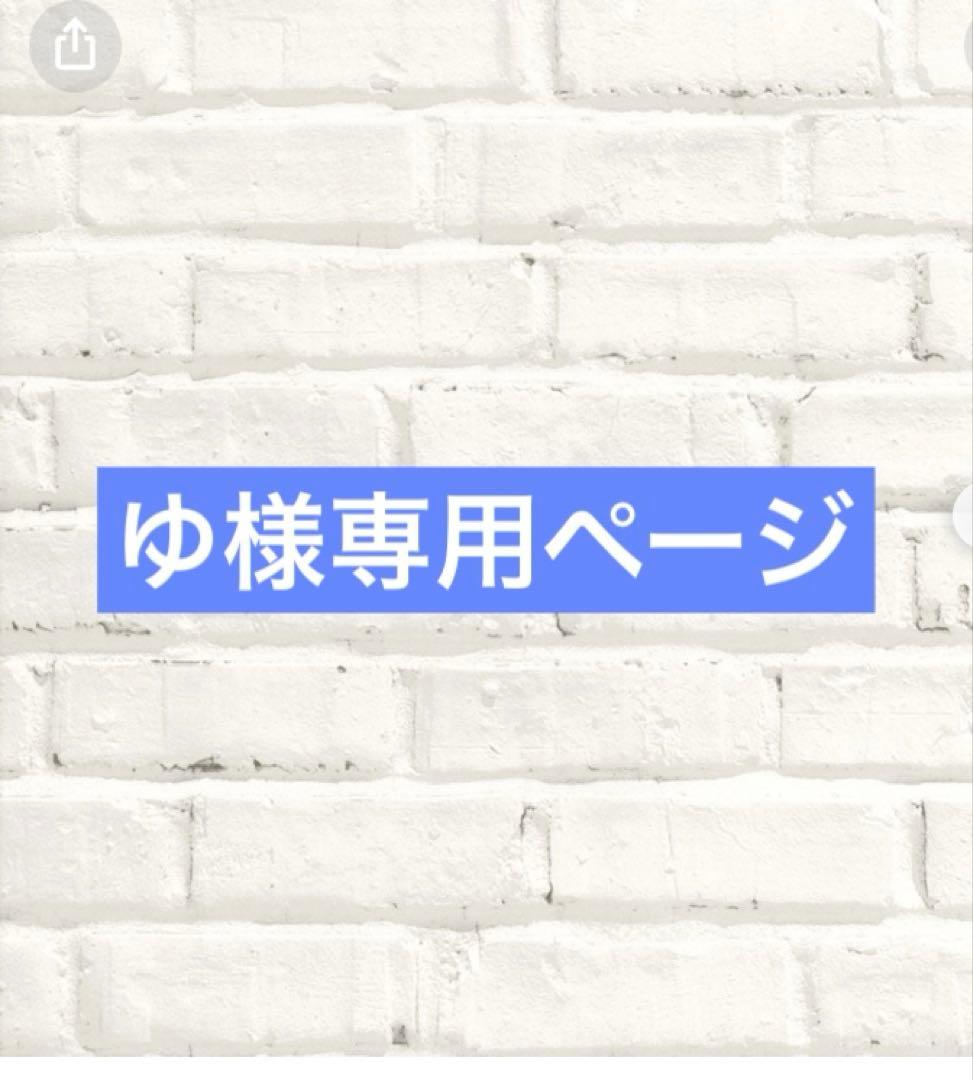 ゆページ