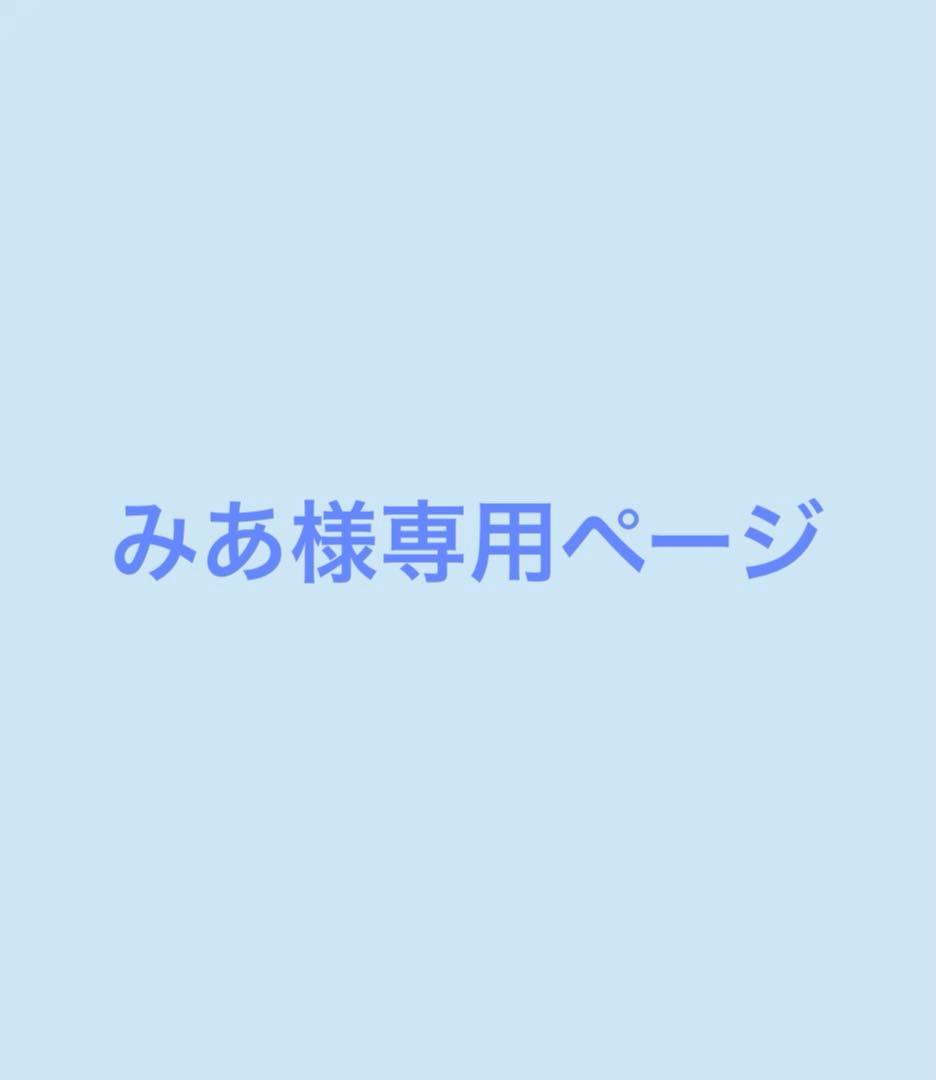 みあページ
