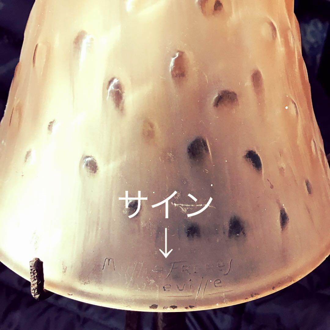 ミューラー　アンティーク　ランプ　ライト　アールデコ　ビンテージ　ガレ　ドーム