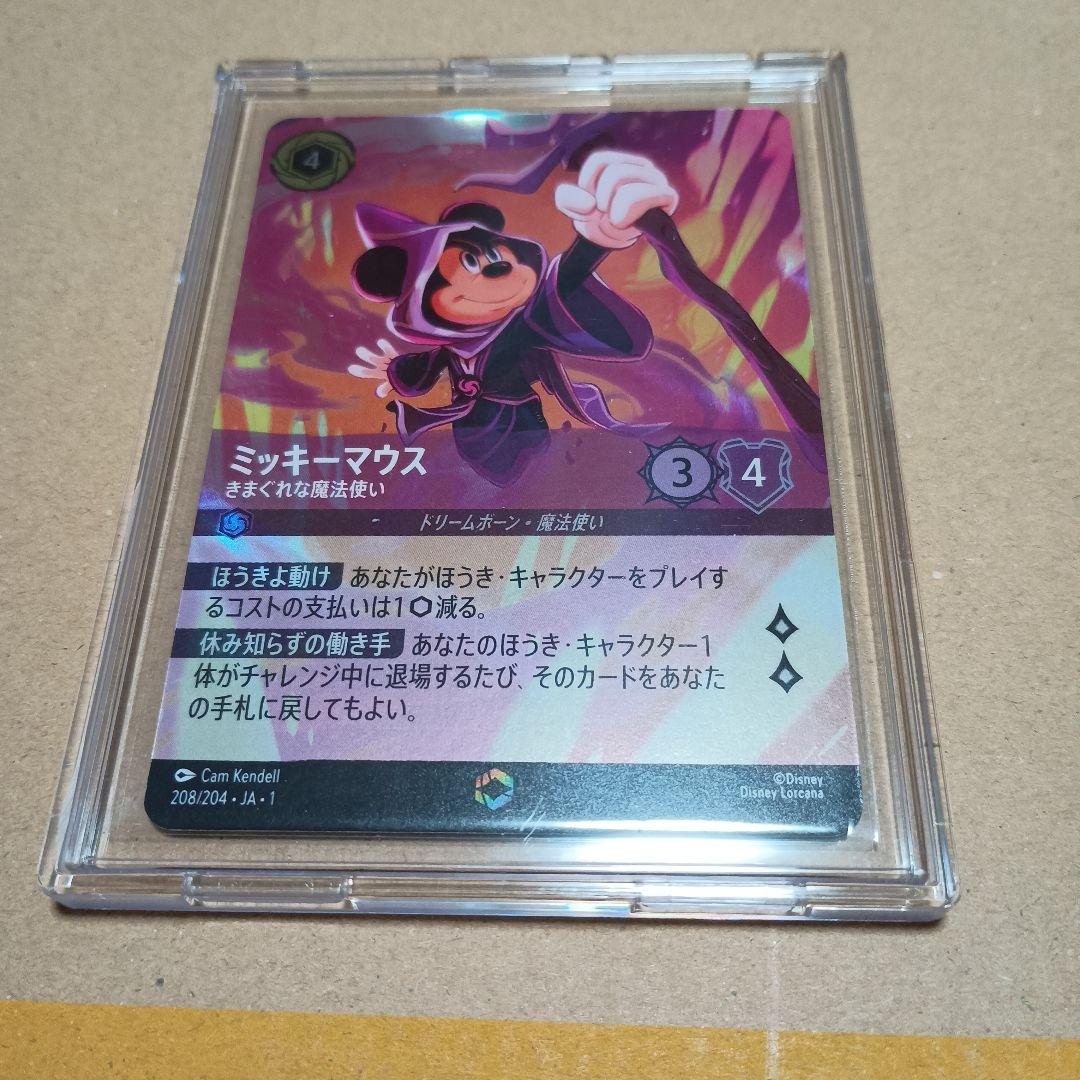ディズニー ロルカナ ミッキーマウス きまぐれな魔法使い エンチャンテッド