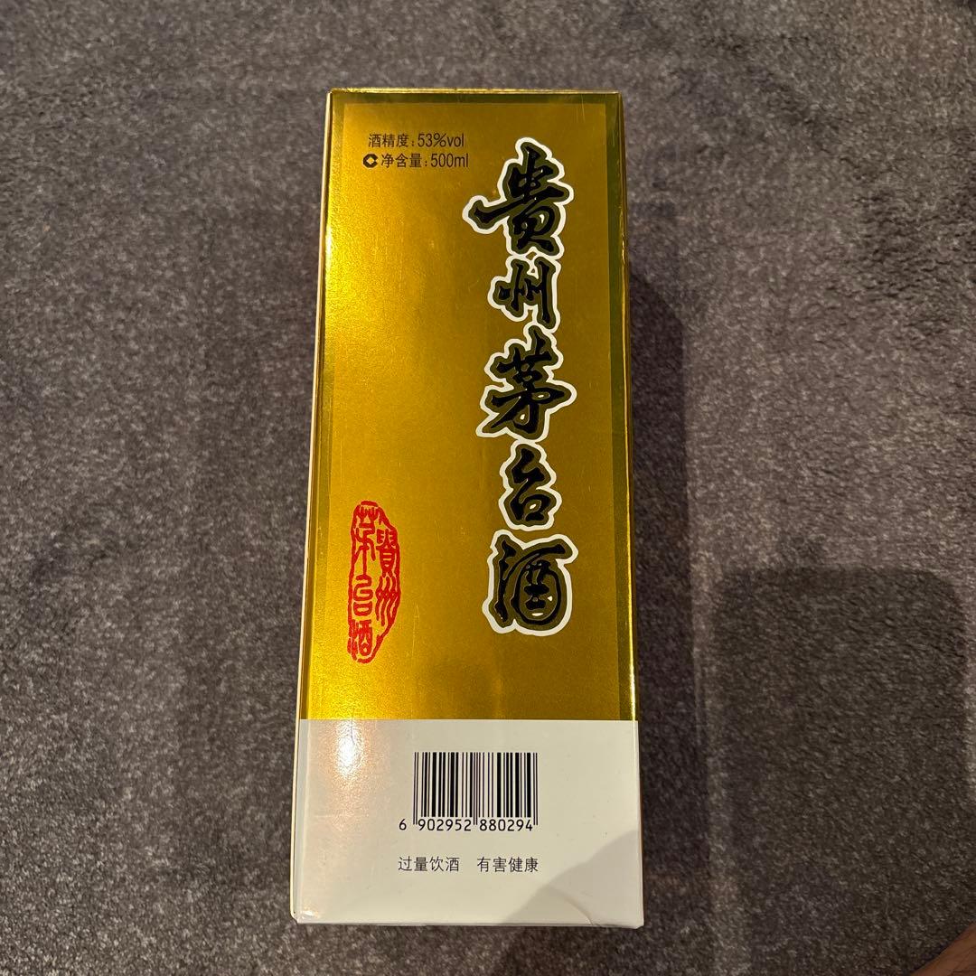 【未開栓】貴州茅台酒 マオタイ酒 グラス付