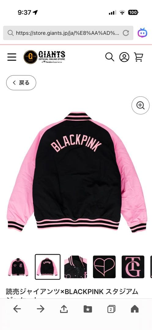 BLACKPINK ✖︎ 読売ジャイアンツ スタジアムジャケットMサイズ