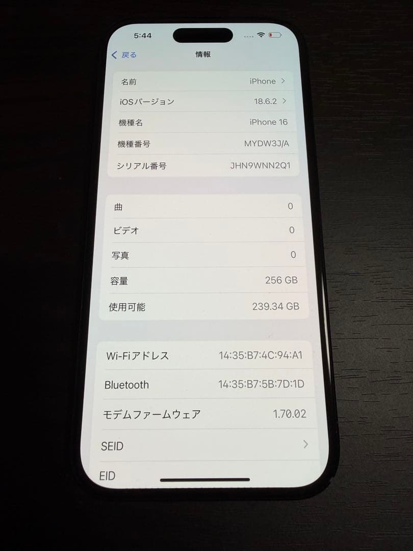 Apple iPhone 16 256GB ブラック 本体