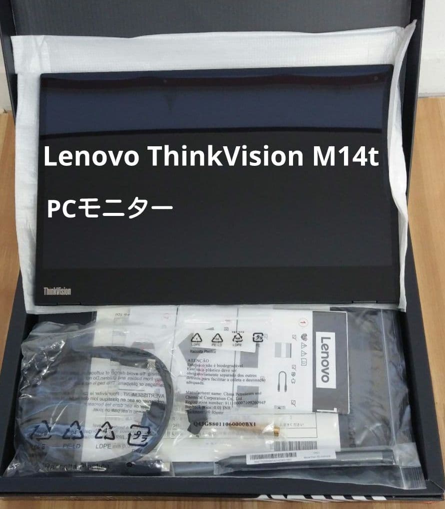 Lenovo ThinkVision M14t　PCモニター