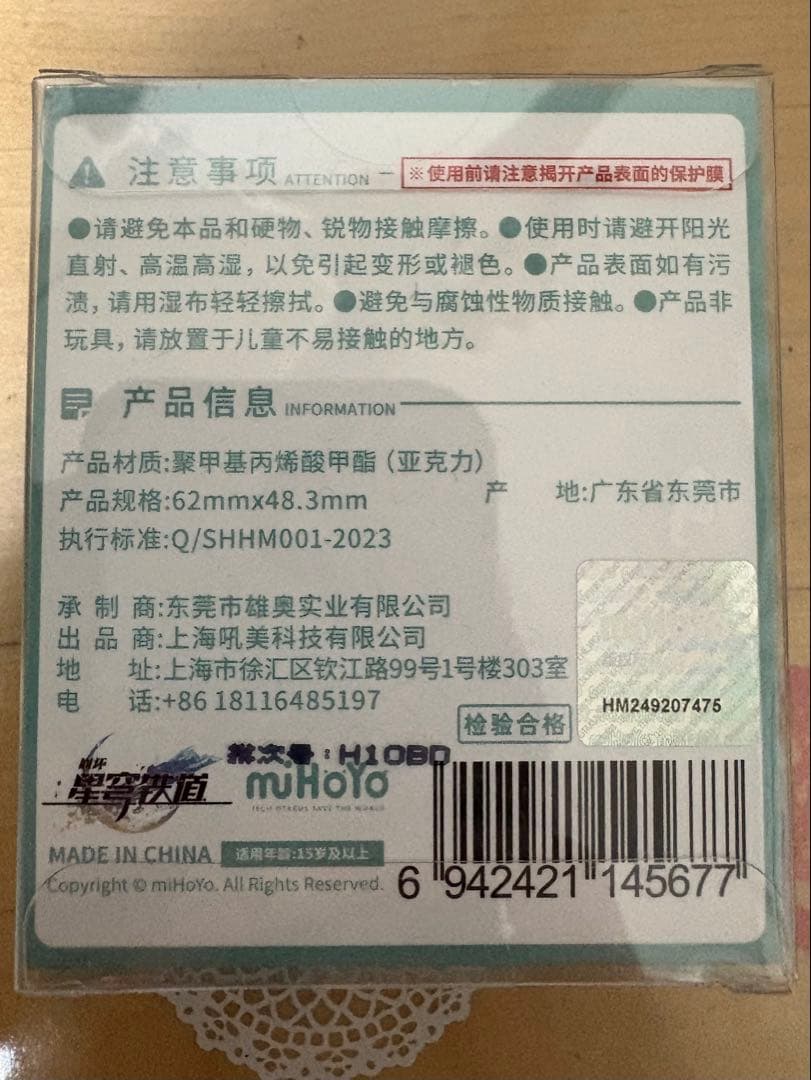 崩壊:スターレイル 公式正規品グッズ アベンチュリン まとめ売り 未開封