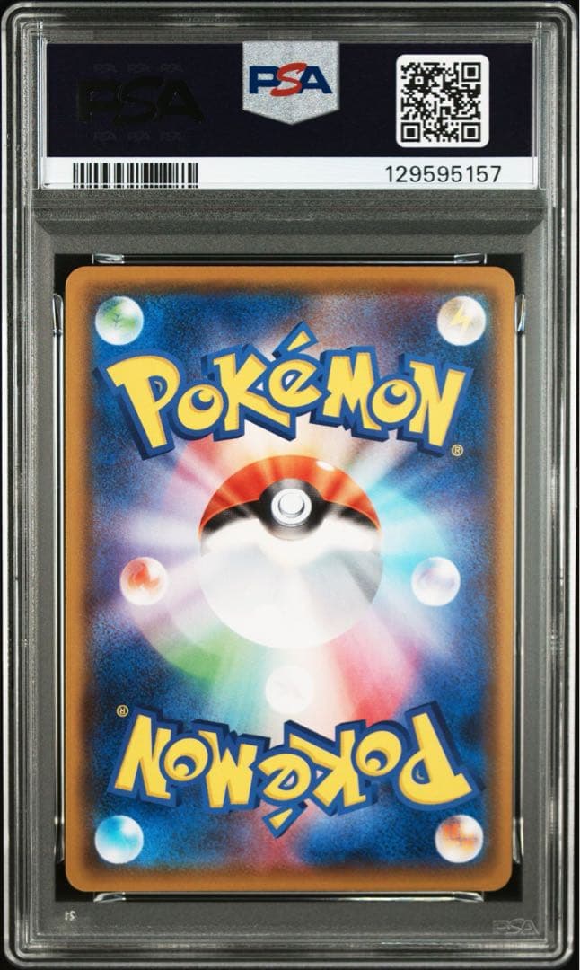 レックウザ アメイジングレア psa10