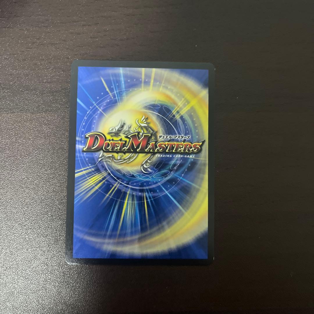 デュエルマスターズ 水上第九院 シャコガイル b