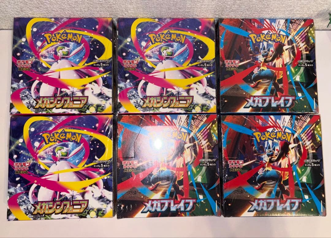 ポケモンカードゲーム メガブレイブ メガシンフォニア シュリンク付きBOX