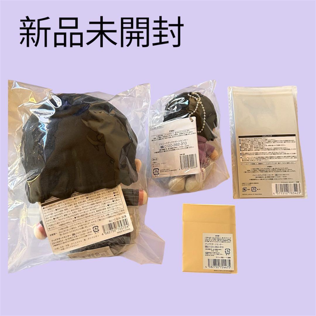 【匿名配送】 Man 深澤辰哉グッズセット