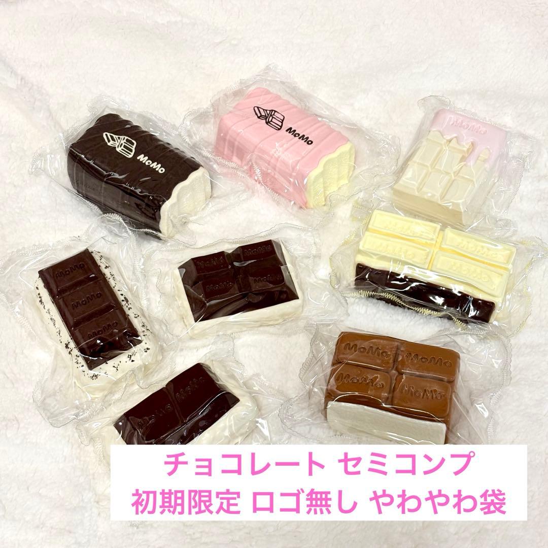 MoMo ふわふわチョコシリーズ セミコンプ8種
