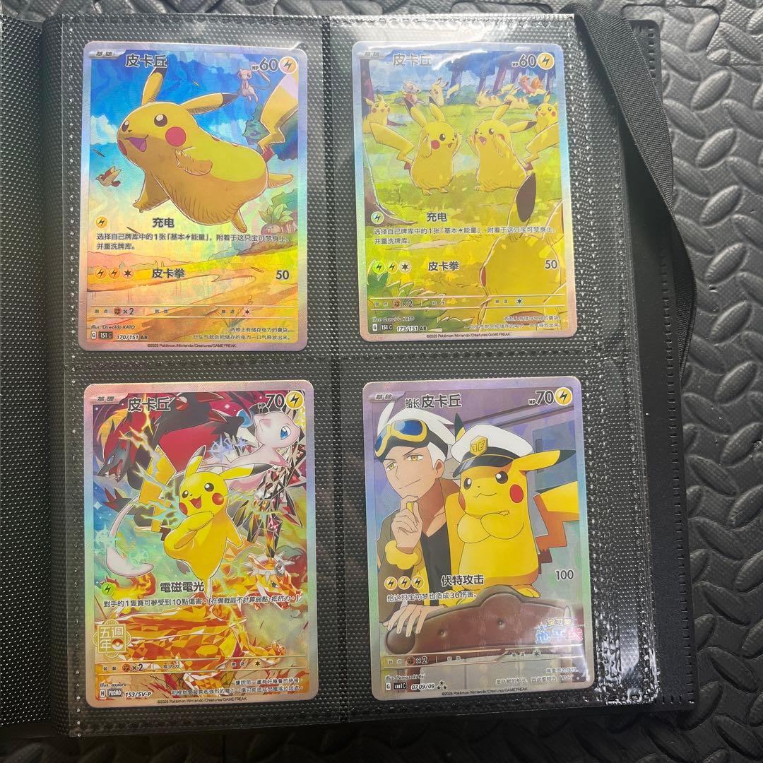 ポケモンカードゲーム　中国版　ピカチュウ　4枚セット　美品　pikachu